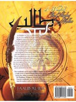 Al-Waajibat: Exercise Workbook 